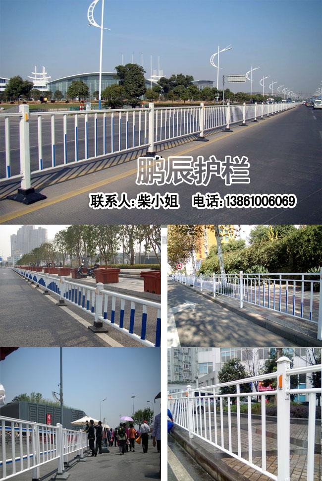 道路围栏，交通围栏，城市隔离围栏，隔离围栏，市政围栏