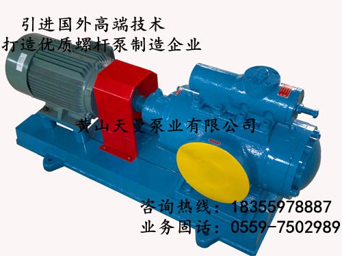 SNH280R43U12.1W2螺杆泵/钢铁厂设备润滑油泵