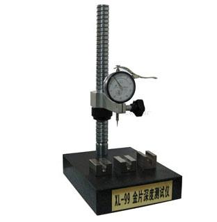 XL-99金片深度测试仪