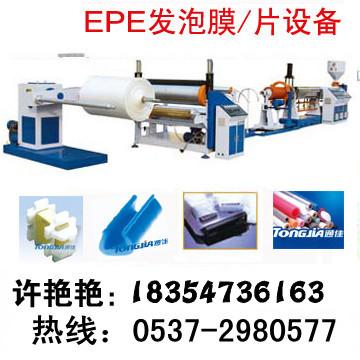 EPE珍珠棉发泡设备——山东通佳机械专业生产