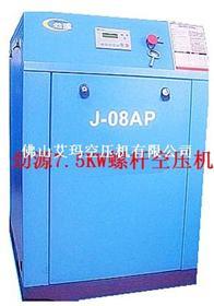 劲源螺杆空压机