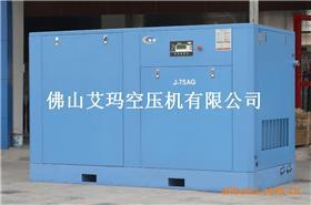 劲源75KW(100PH)75AG螺杆空压机