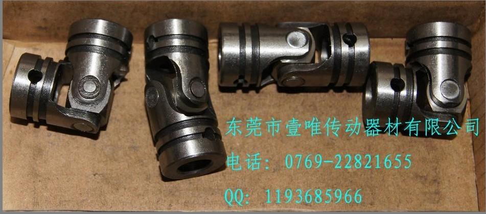 万向节、万向联轴器