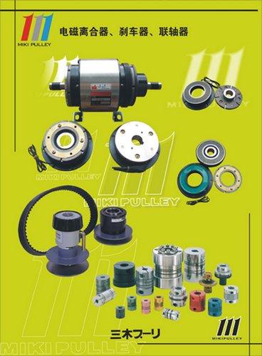 三木皮带轮三木离合器三木联轴器