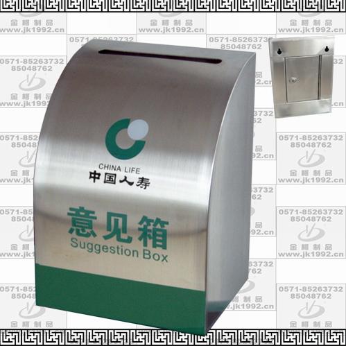 中国人寿意见箱 创意信箱 不锈钢投诉箱