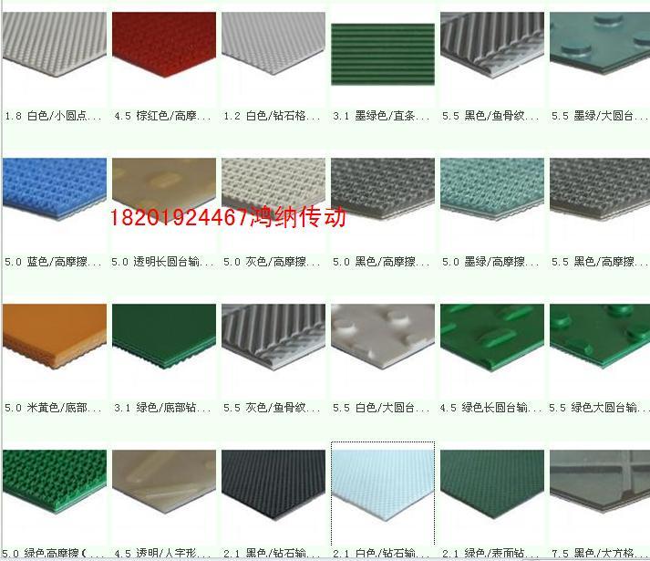 pvc花纹输送带，pvc花纹耐磨输送带