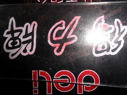 蓝色pvc输送带，透明pvc输送带