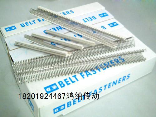 不锈钢输送带钢扣，输送带皮带扣，针式钢扣