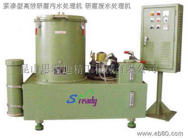 研磨机光饰机污水专用紧凑型污水处理机|上海苏州昆山水处理设备
