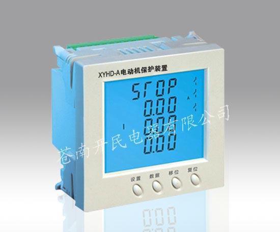 XYHD-A  智能型电动机保护监控器 电动机保护器接线方法