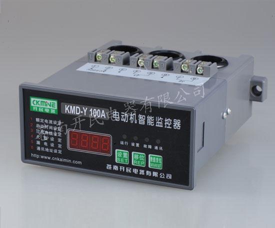 KMD-Y系列电机智能监控器 电动机保护器供应商