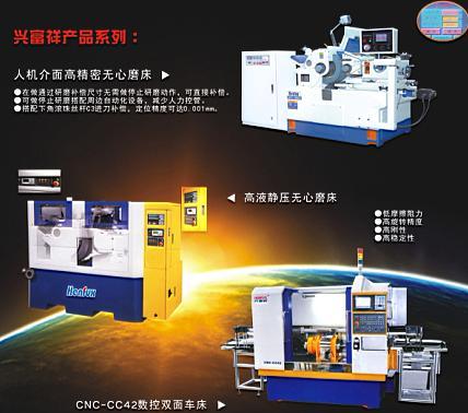 河北石家庄沧州邢台秦皇岛唐山湖北武汉十堰兴富祥无心磨床