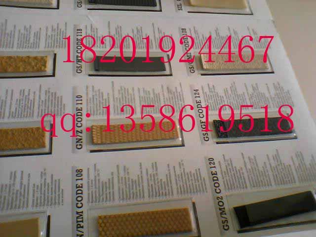 河南糙面带、天京糙面带