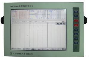 多通道超声测桩仪ZBL-U570