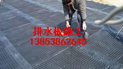 重庆专用屋顶排水板，车库蓄排水板