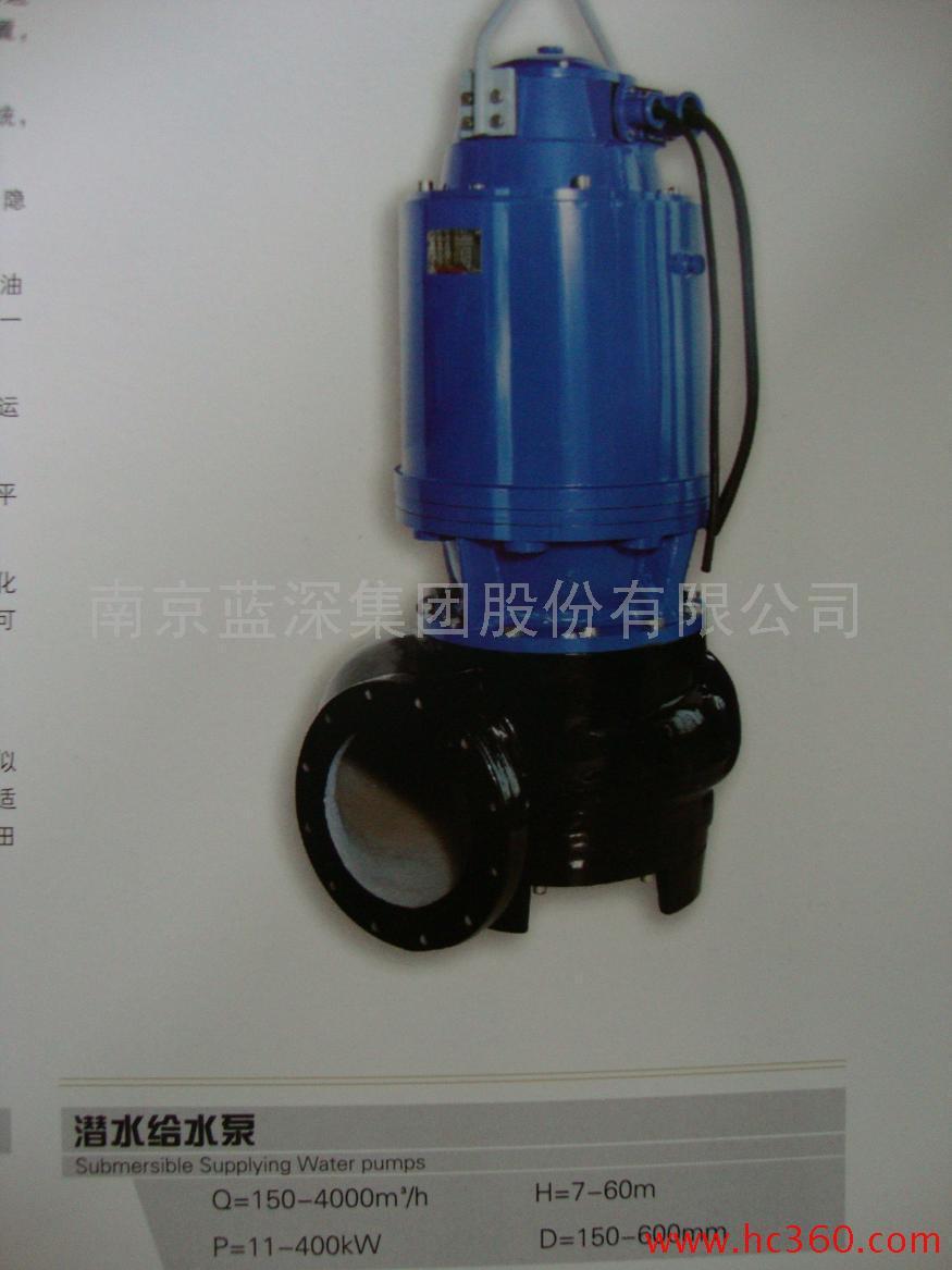 南京蓝深撕裂式潜污泵AS75-4CB型（可验货付款）