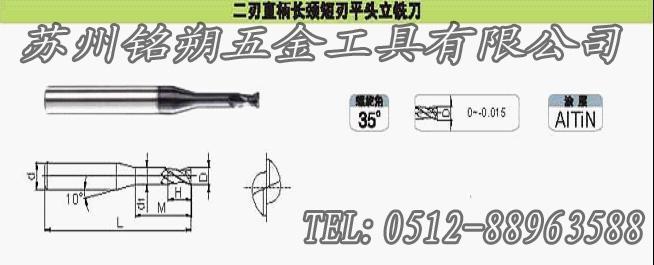 苏州供应株洲钻石整体硬质合金微小颈立铣刀