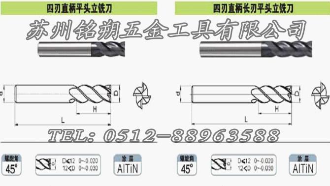 苏州供应株洲钻石整体硬质合金立铣刀
