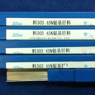 上海斯米克L326银焊条/38%银焊丝/银焊片