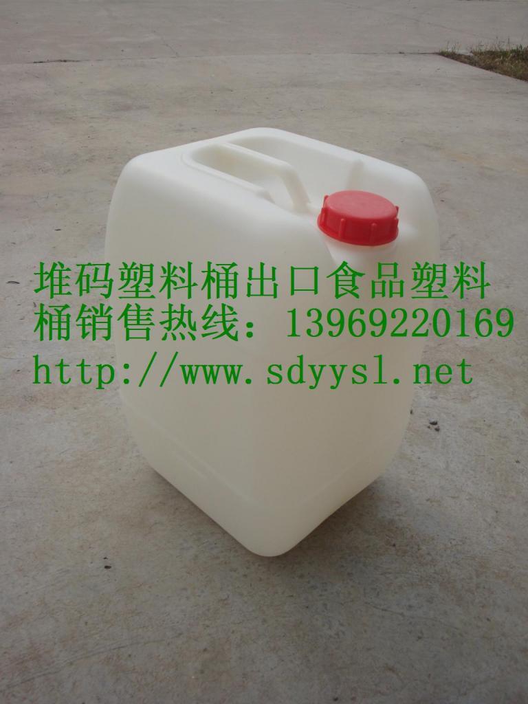 选择山东颐元塑料桶 无塑化剂的塑料包装桶 安全卫生食品级