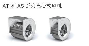 nicotra gebhardt 离心风机