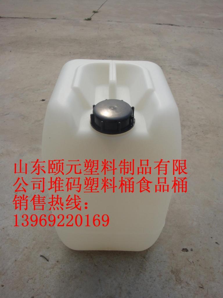 危险品包装塑料桶 化工包装塑料桶 25升液体包装塑料桶