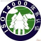 (UKAS)ISO140001：2004环境管理体系认证五折