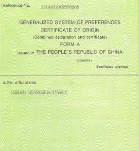 代理欧盟普惠制产地证明FORM A签证：