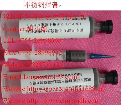 供应日本进口不锈钢焊膏