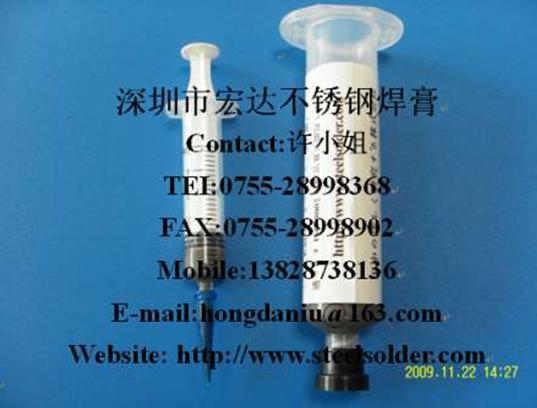 供应五金专用不锈钢焊膏