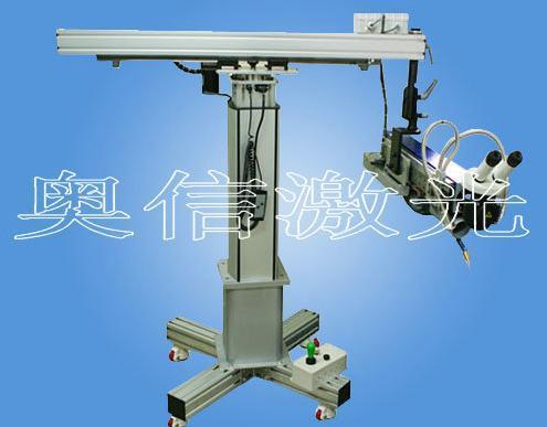 吊臂式模具激光焊接机 专为大型模具焊接修复设计