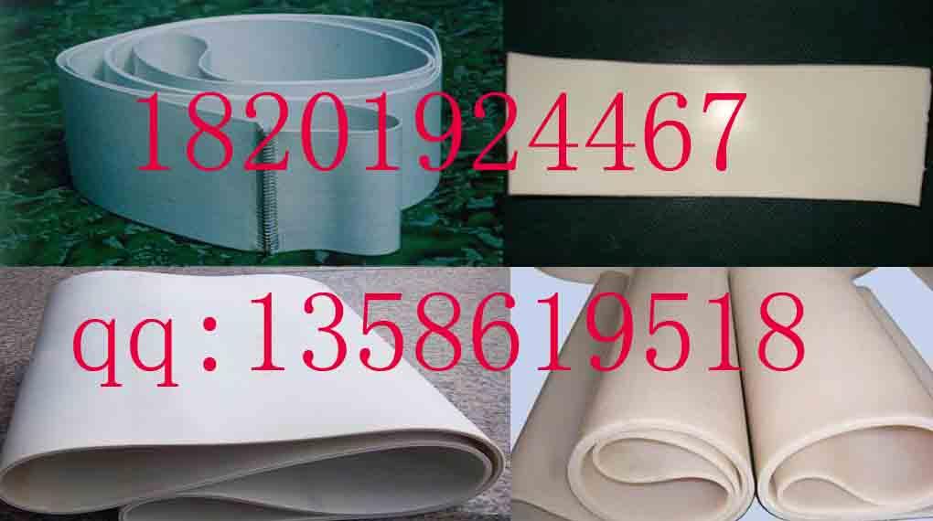 硅胶输送带，耐高温硅胶输送带，食品白色硅胶输送带