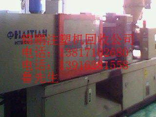 二手注塑机采购上海回收注塑机上海专业回收注塑机