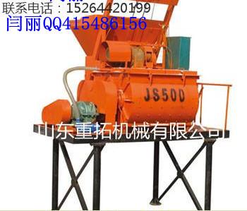 JS500混凝土搅拌机