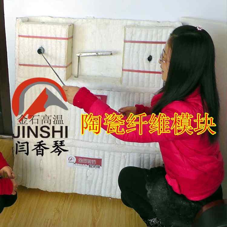 砖窑吊顶棉陶瓷纤维模块