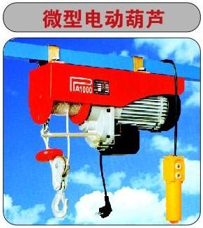 青岛索具钢板钳微型电动葫芦