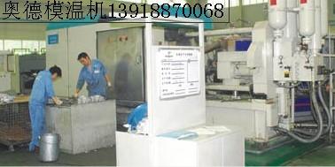 压铸模温机 镁铝合金压铸模温机 冰热一体模温机 双循环路模温