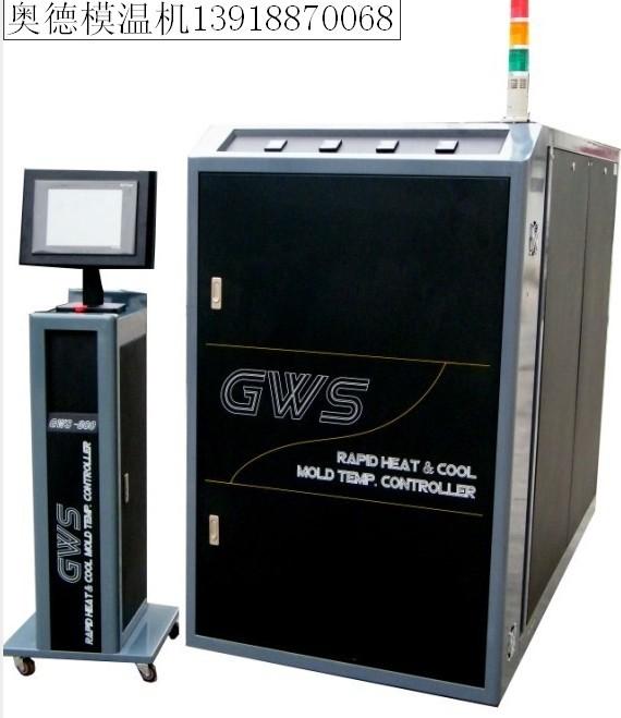 蒸汽辅助注塑高光模温机 松江模温机