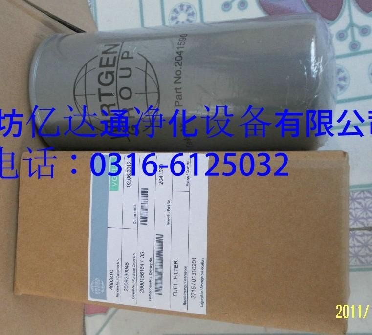 供应福格勒摊铺机柴油滤芯2041590/2041593