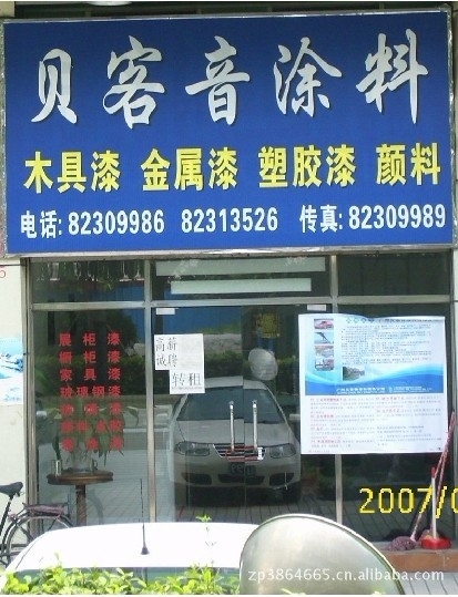 中山机械油漆|金属油漆|机床设备油漆