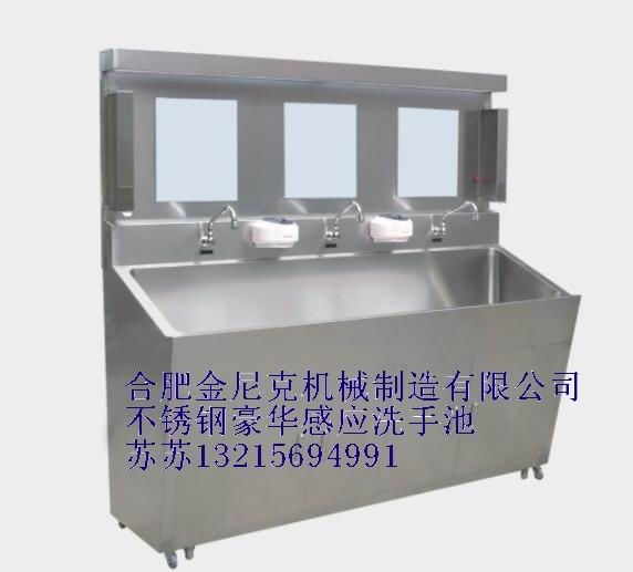 不锈钢豪华感应洗手池