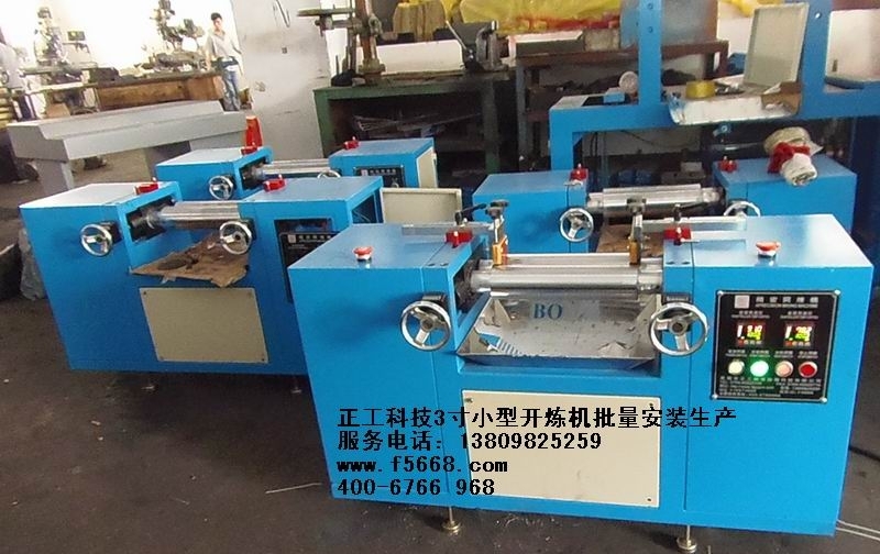 8寸开炼机-电加热