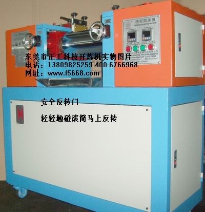 8寸开炼机电加热自来水冷却