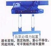北京双钩电动葫芦，两吊钩间距离可定做的双吊点电动葫芦