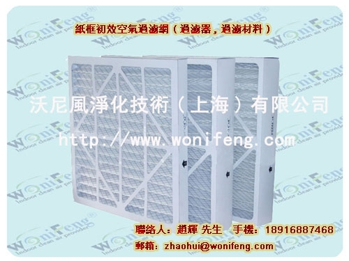 上海电子厂空气过滤器,空调空气过滤网,空气过滤网