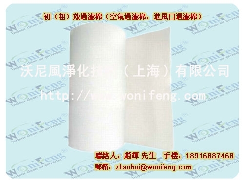 上海空气过滤棉,杭州空气过滤网(器）,嘉兴净化材料