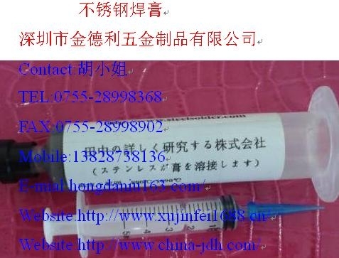 供应网带专用不锈钢焊膏