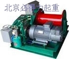 北京卷扬机 符合国家技术标准快速建筑卷扬机生产厂家