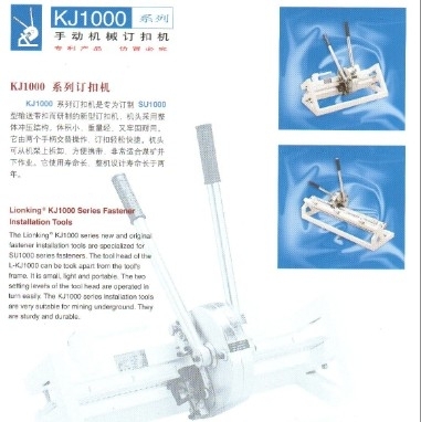 上海狮王手动机械订/钉扣机KJ1000-1000