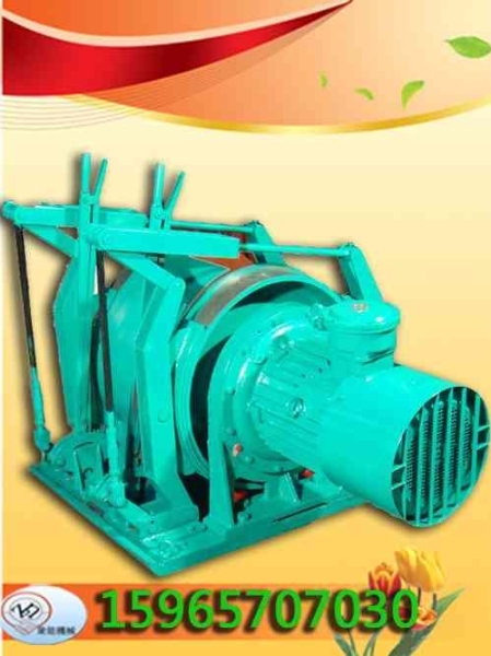 JD-1.5调度绞车 JD系列调度绞车 山东绞车